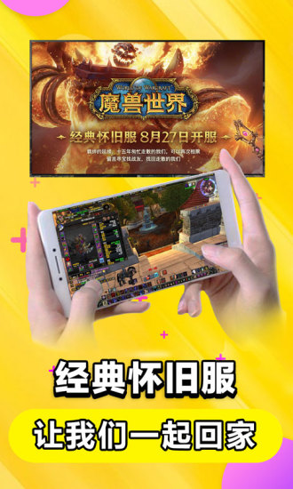 云电脑app安卓版下载v5.9.9.8 5.9.9.8