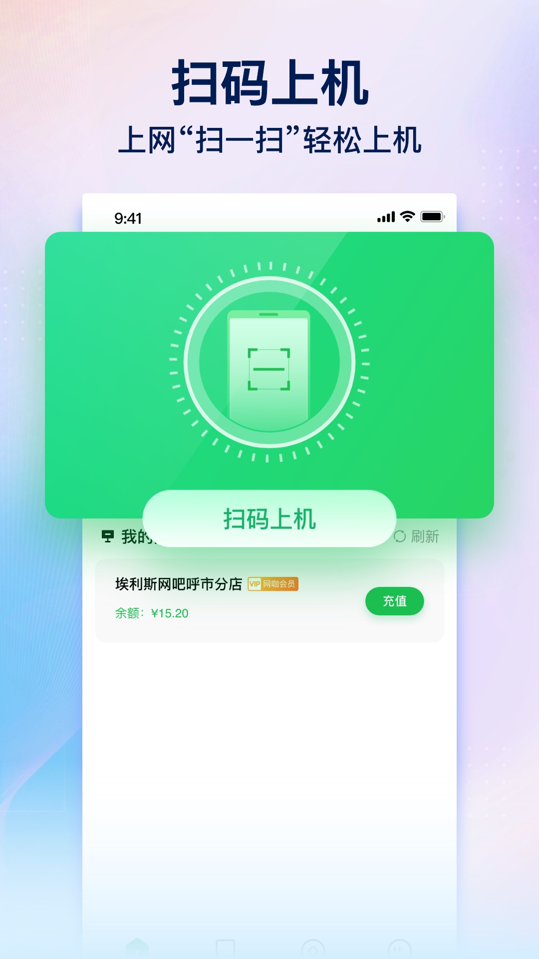 趣网咖下载官方 v1.5.0