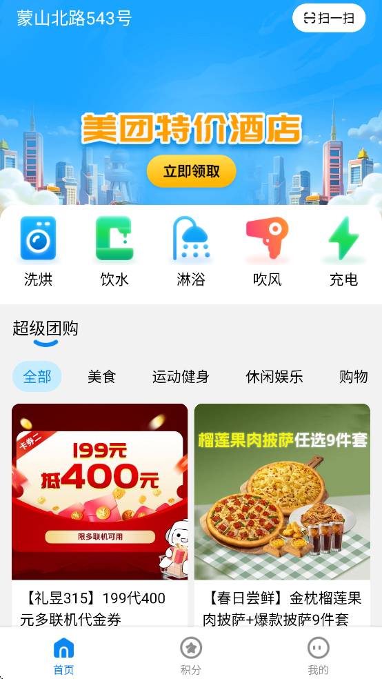 乐仔生活app v1.2.3