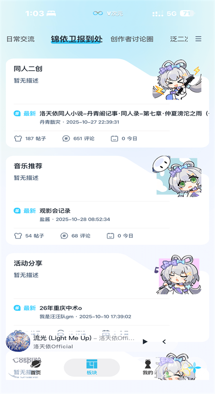 V次元app 4.1.8安卓版 v4.1.8