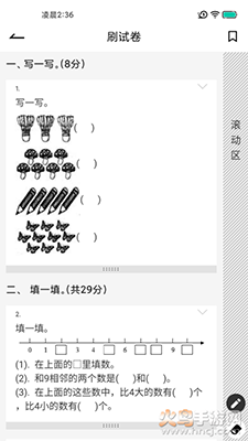 疯狂刷题app安卓版 v2.2.7