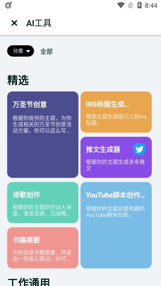 GPT Notes app免费版 v3.2.1.1v