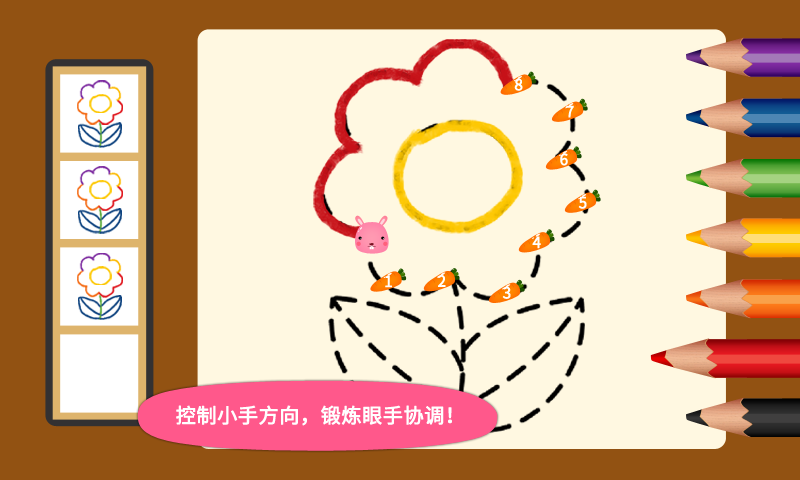 阳阳爱写字app v2.8.2.281