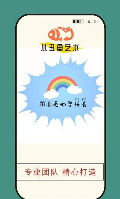 小丑鱼艺术app v1.01