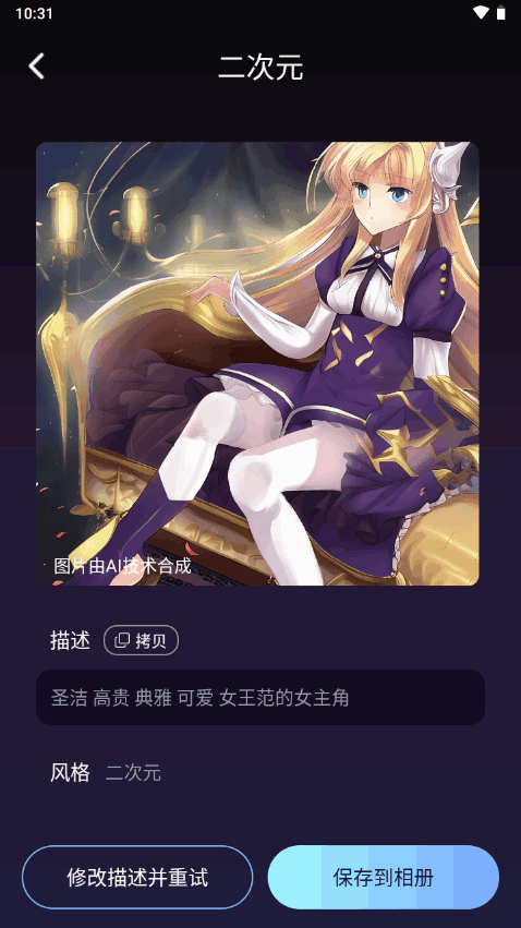 智绘AI绘画app v1.1.3