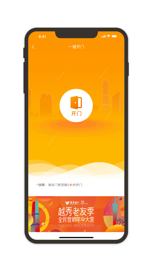悦秀会app v2.2.15