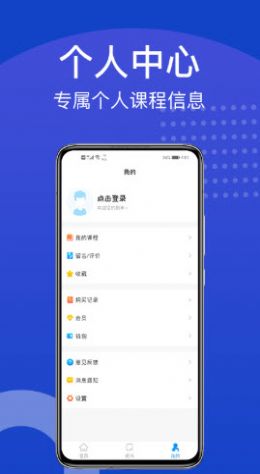 新坐标教育app v3.0.9