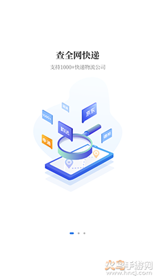 快递100单号查询号码查询软件 v10.0.0