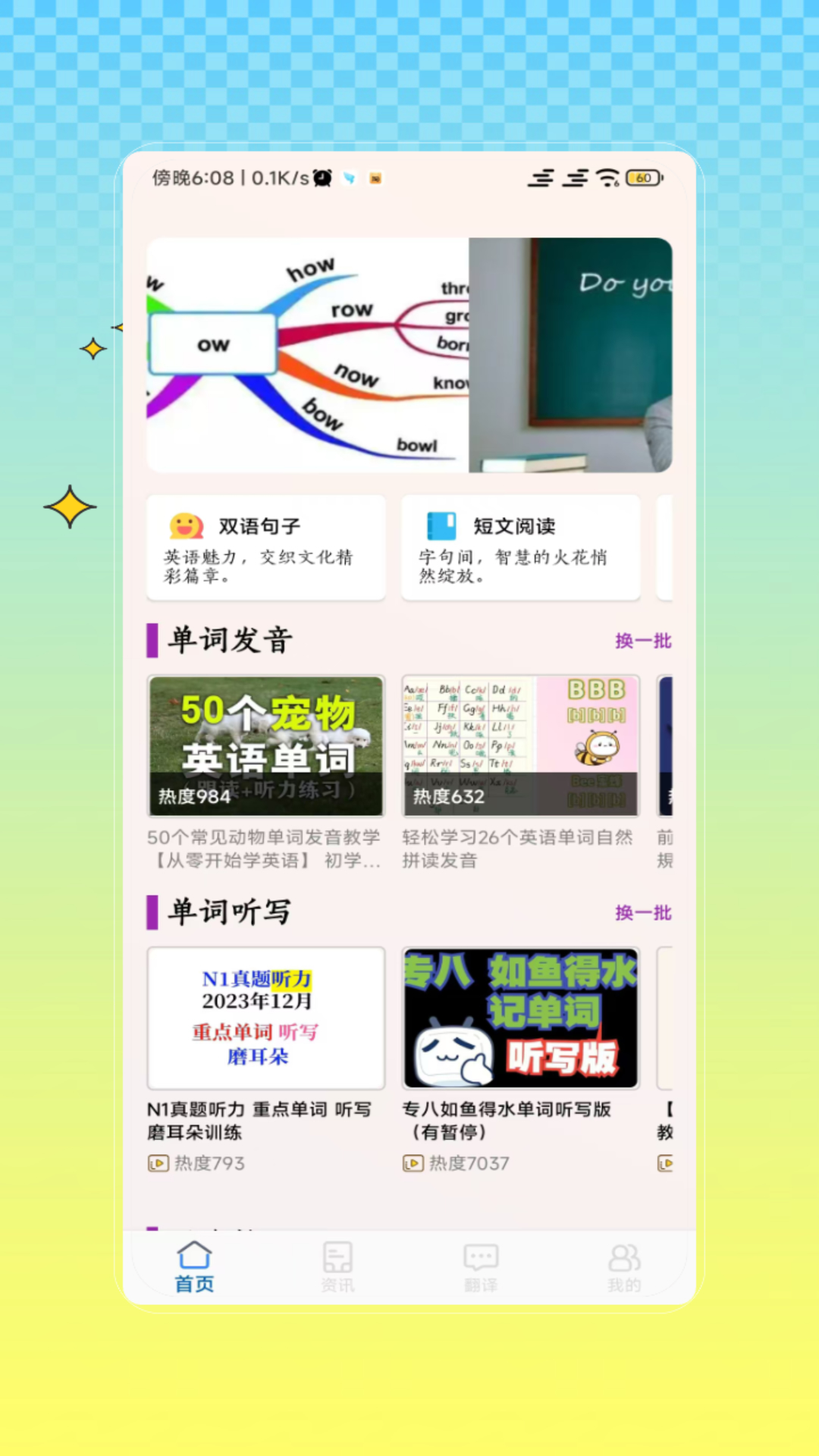听写单词app官方版 v9.0