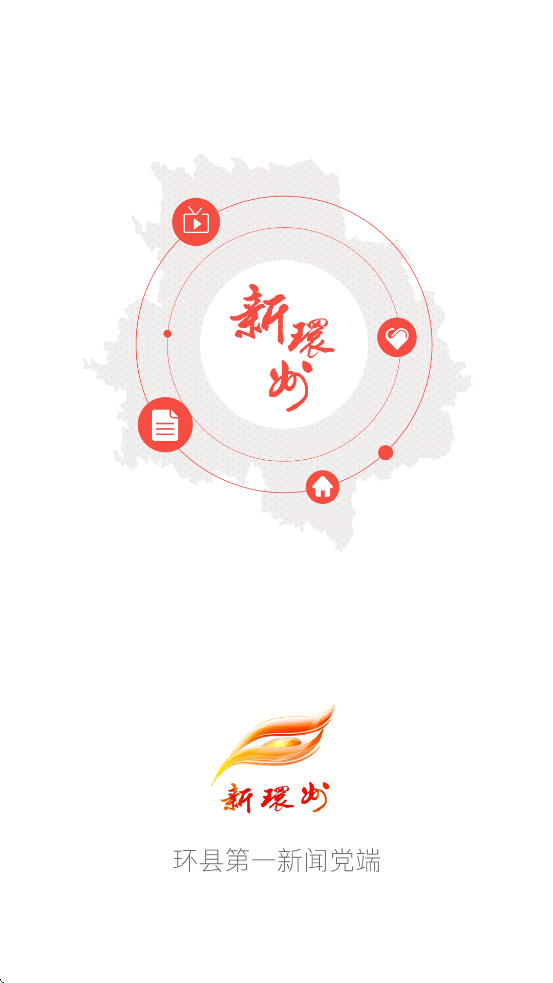 新环州客户端 v4.2.2