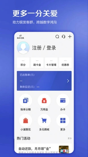 浦大喜奔app v8.2.7