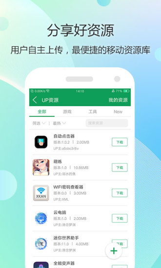 7723游戏盒ios苹果版app下载 5.7.2