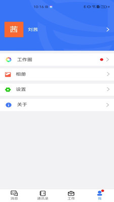i农商App v1.0.0