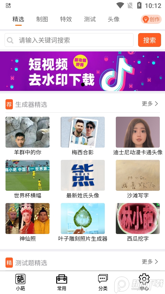 嗨小葩app免费 v1.4.5