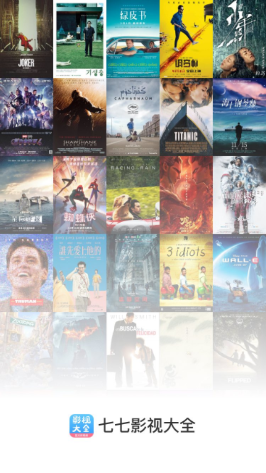 七七影视大全APP v2.4.2