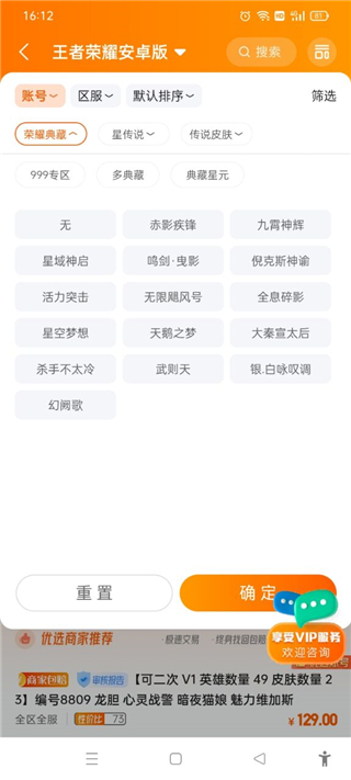 7881游戏交易平台app 2.10.80最新版 v2.10.80