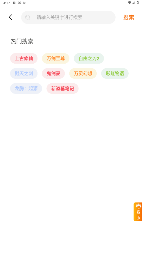 巅峰游戏盒子 3.0.241220安卓版 v3.0.241220