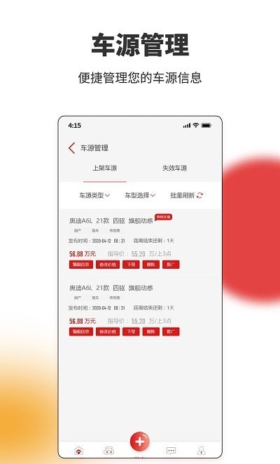 车厘籽买卖车app v1.0.0