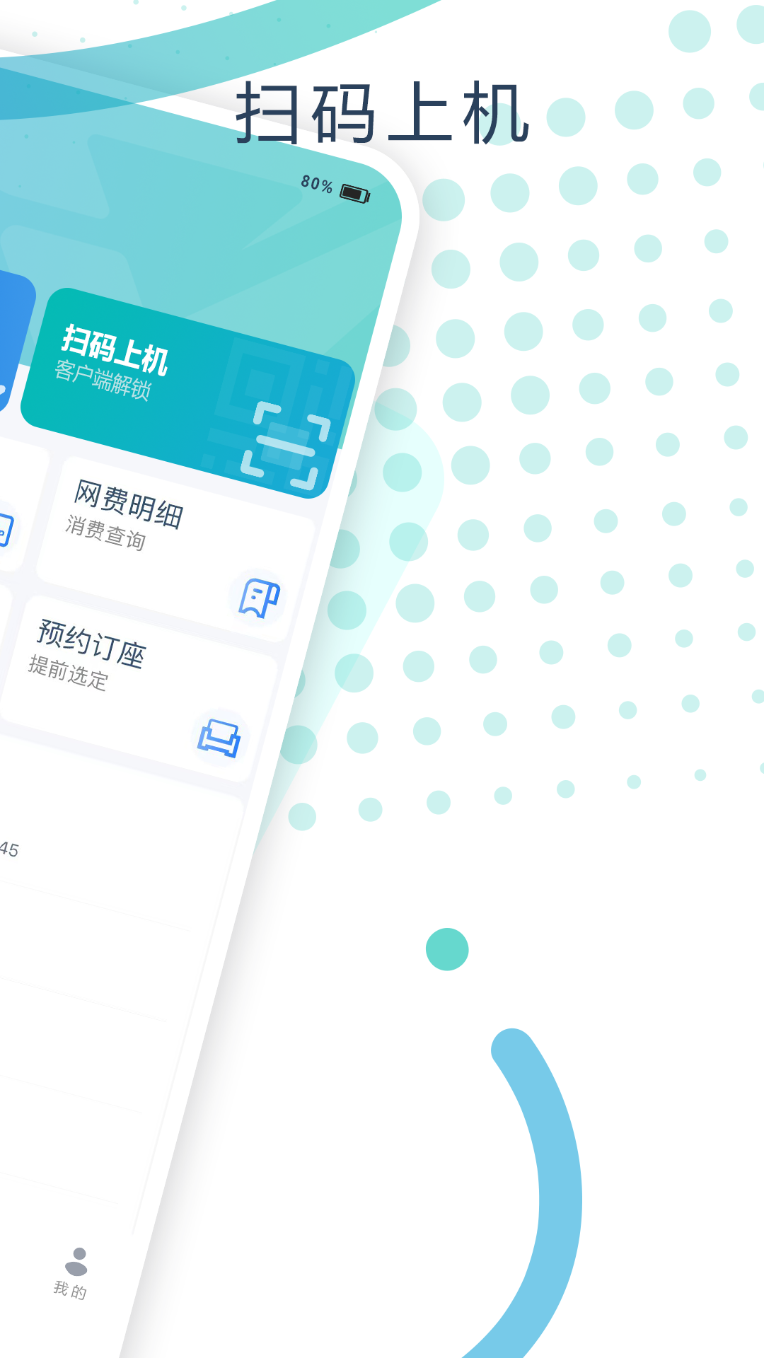 钥通行app v1.1.3