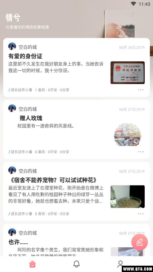 情兮 1.0.0安卓版 v1.0.0