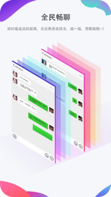 聊圈官方版 1.5.1安卓版 v1.5.1