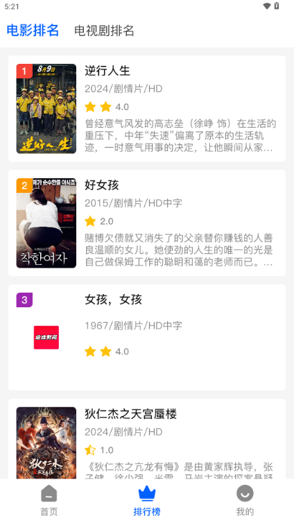 哒哇影视app免费版 v1.0.3