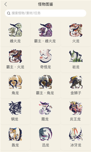 怪物猎人崛起助手 1.4.1安卓版 v1.4.1