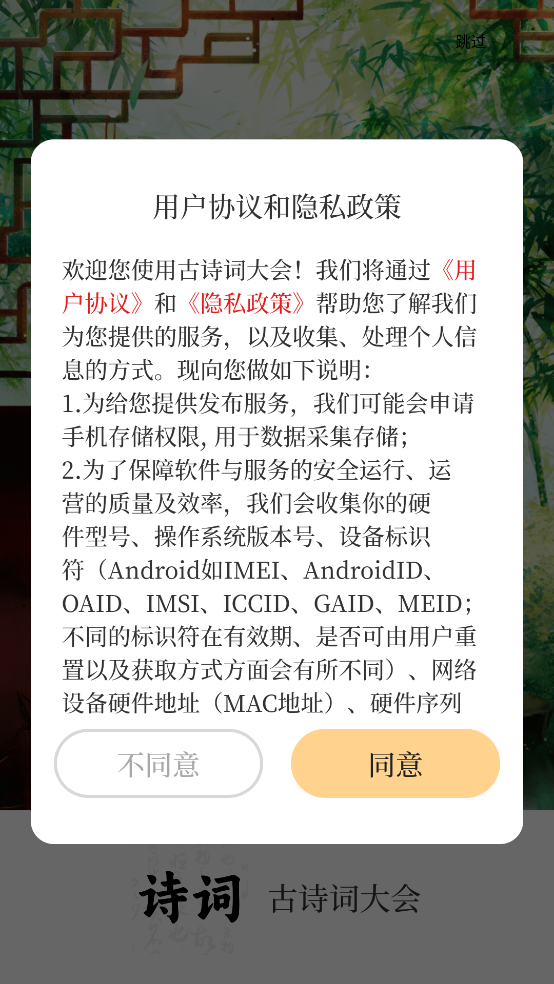 古诗词大会最新版 v4.0.408