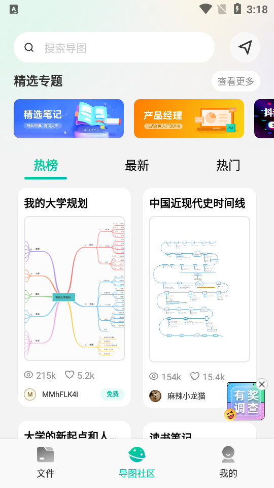 mindmaster思维导图app v7.10.13