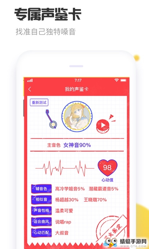 花火语音社区 v4.8.1安卓版 vv4.8.1