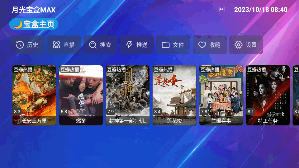 月光宝盒MAX v3.3.1.3