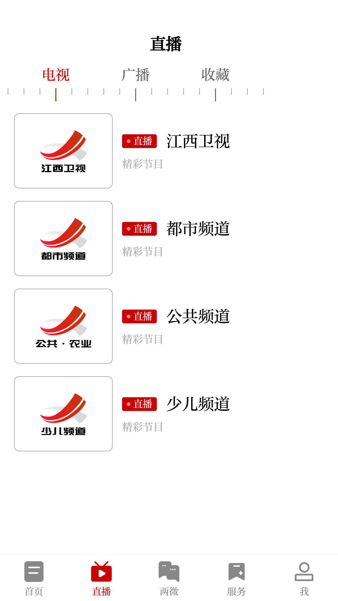 云上高APP最新版 5.3.3安卓版 v5.3.3