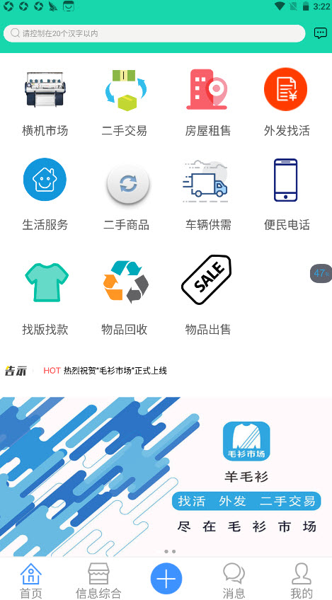 毛衫市场app v1.3