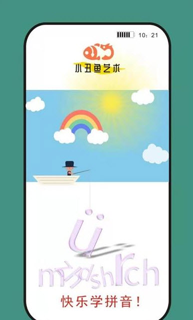 小丑鱼艺术app v1.01