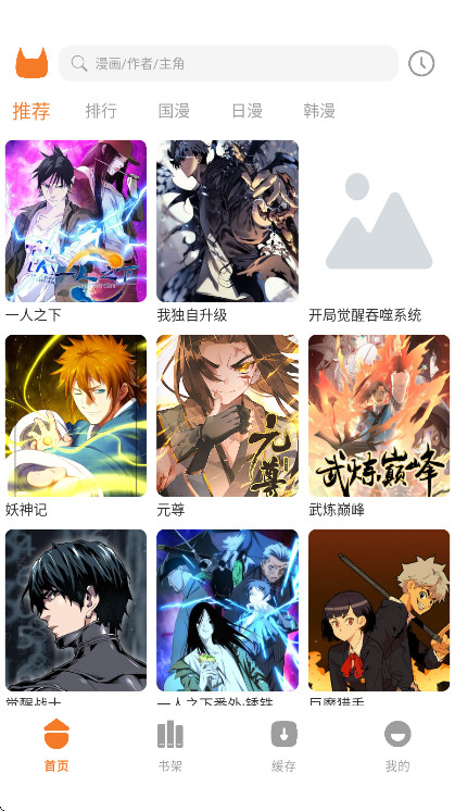 喵豆漫画官方正版 1.02安卓版 v1.02