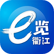 e览衢江客户端 1.4.24最新版 v1.4.24