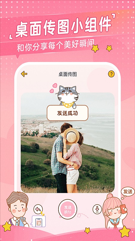 心动日常app下载 v3.7.1