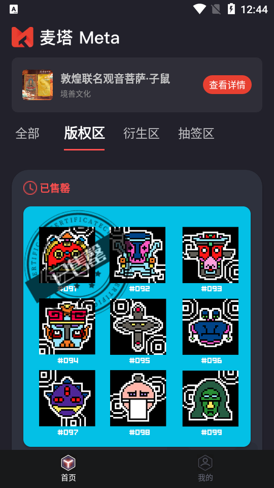 麦塔app官方版 v5.3.0