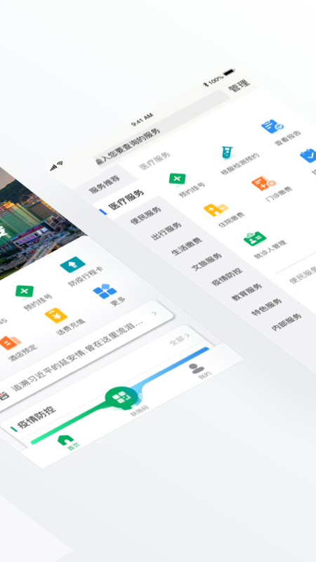 i延安app v1.1.4