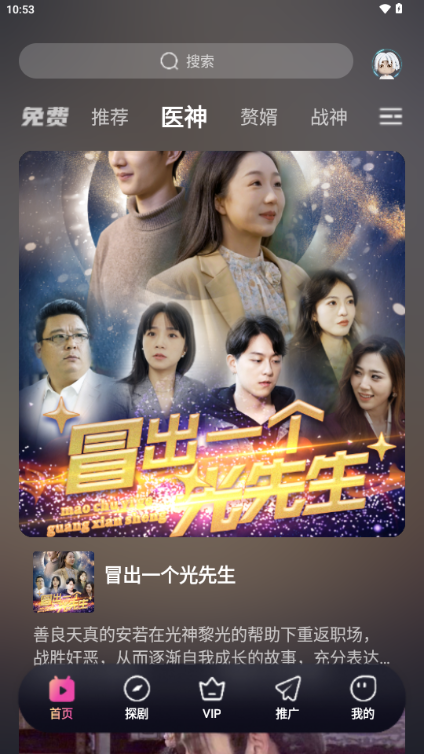 密盒星球短剧手机版 v2.1.28