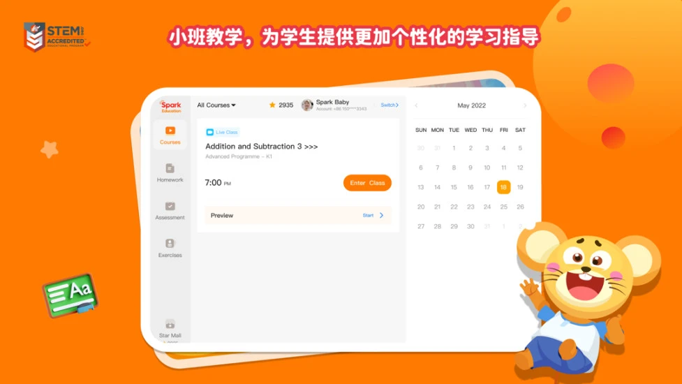 火花sparkmath学生版app v2.9.0