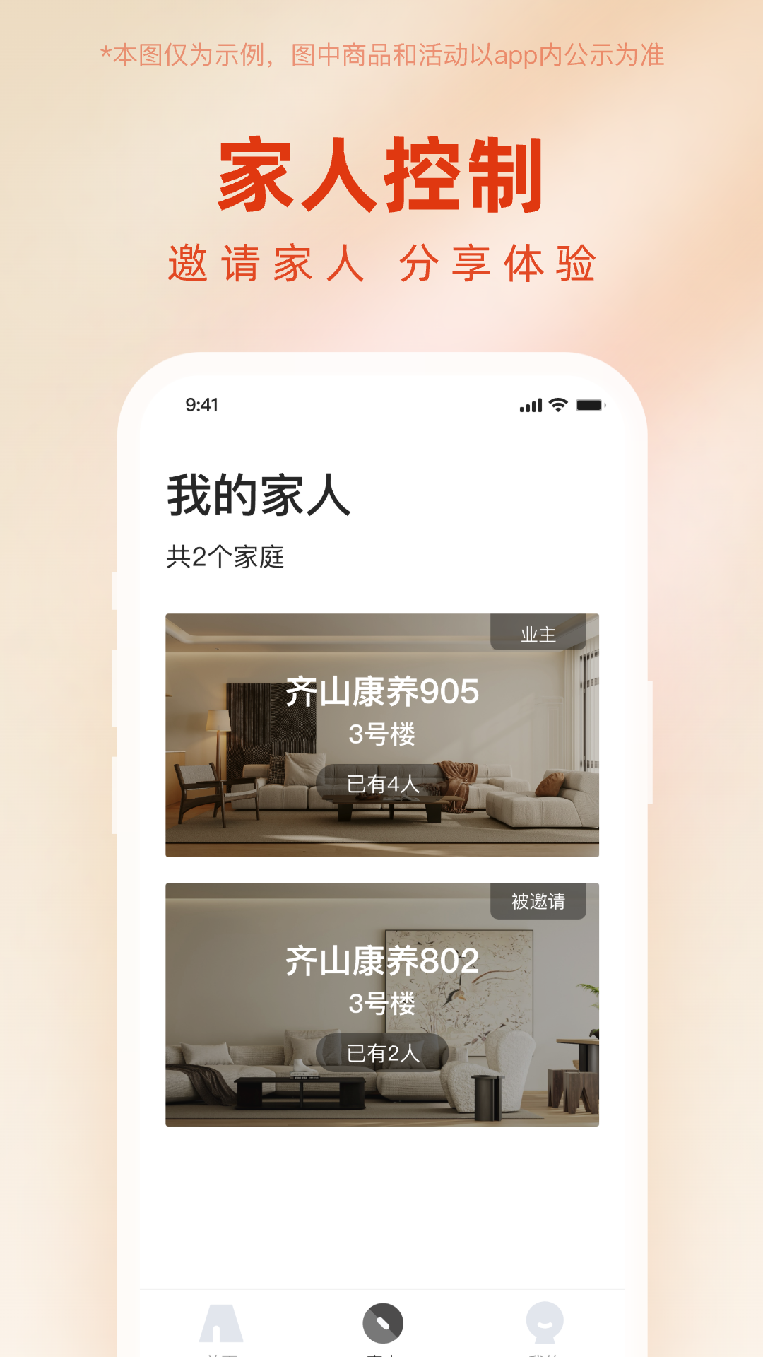 灵之关爱版app v1.0.3