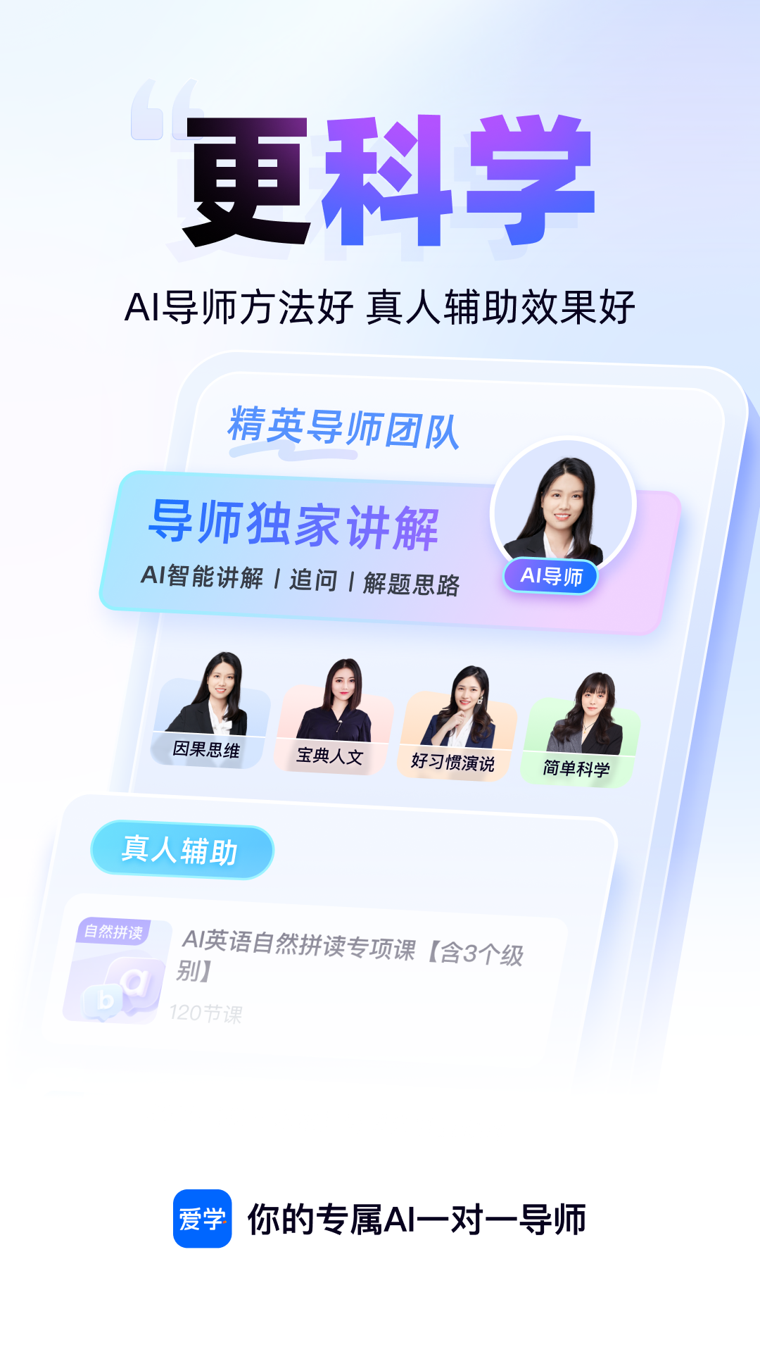 爱学app下载安装 v1.3.80
