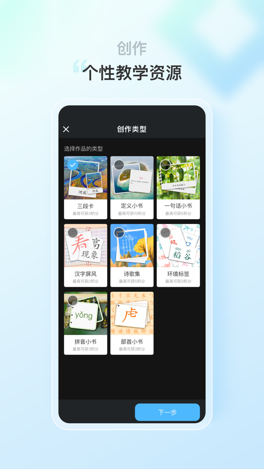 蒙氏语言app v1.7.7