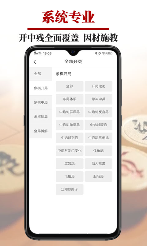 象棋微学堂app v2.7.4