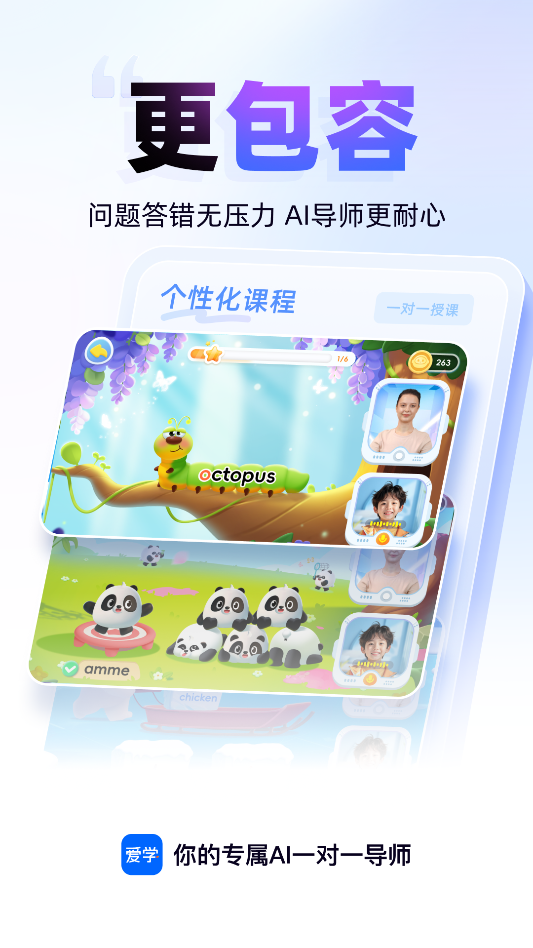 爱学app下载安装 v1.3.80