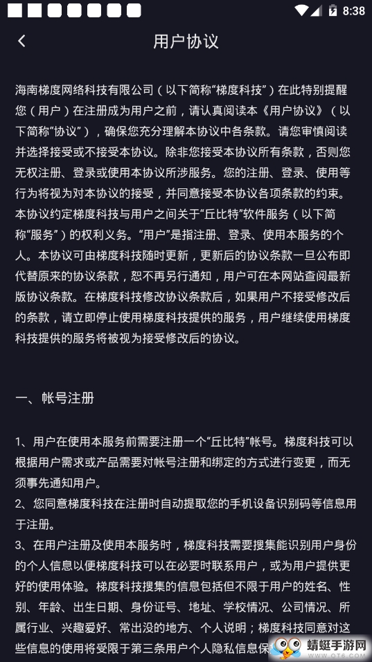 恋爱物语 4.35.0最新版 v4.35.0