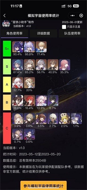 星铁小助手抽卡分析安卓版(SRGachaLink) 1.0手机版 v1.0