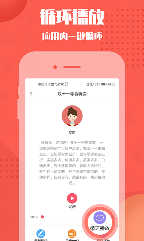 配音神器免费版app v2.2.24