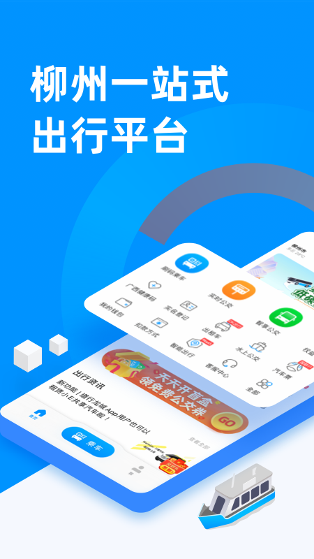 道行龙城app下载最新版 v4.6.0